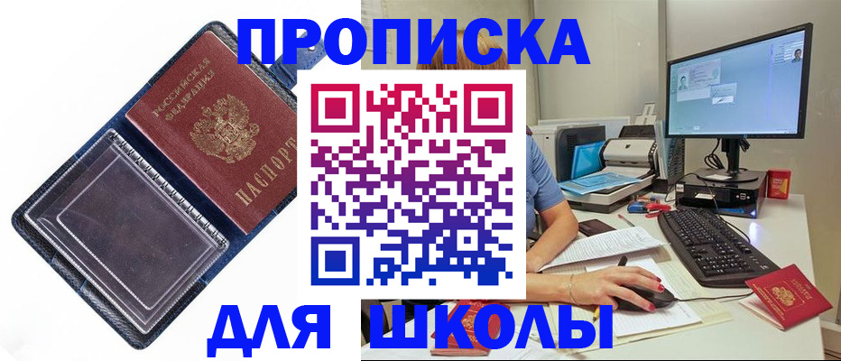 пропишу в квартире в Алапаевске