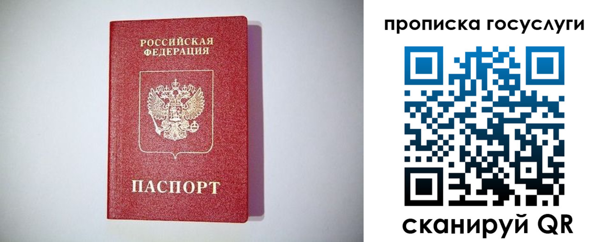 временная регистрация госуслуги в Алапаевске