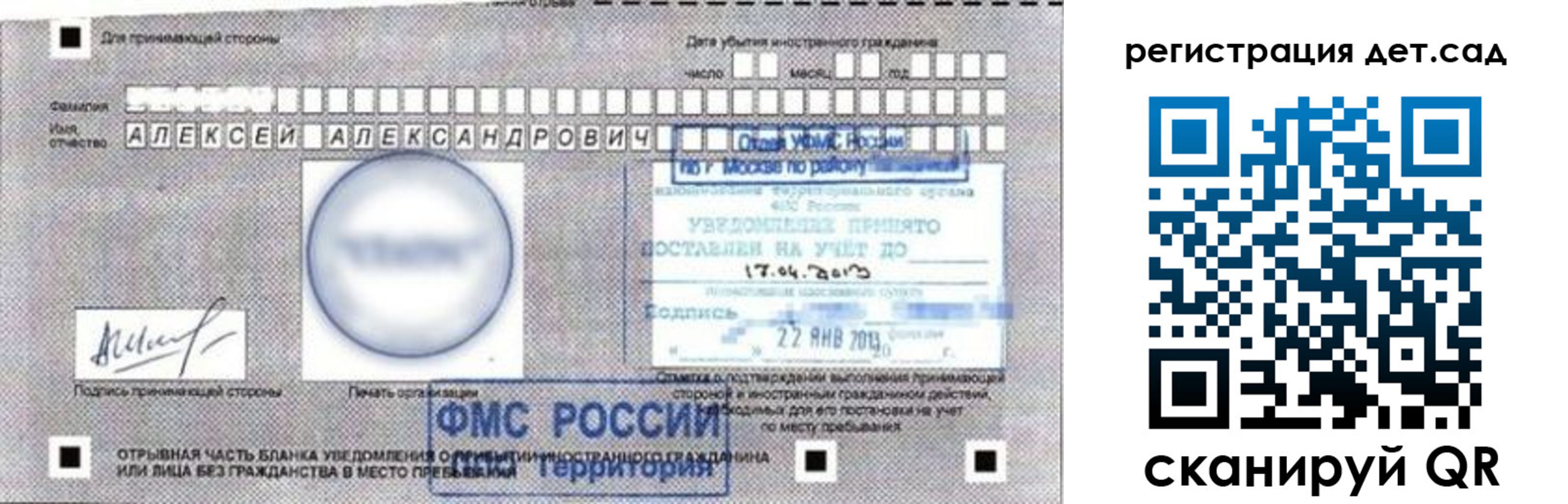 временная регистрация купить в Алапаевске