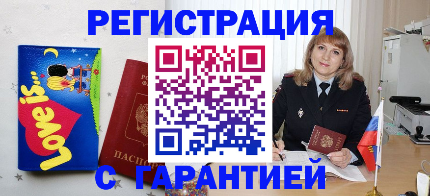 временная регистрация в квартире в Алапаевске