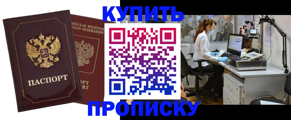 прописка гарантия в Алапаевске