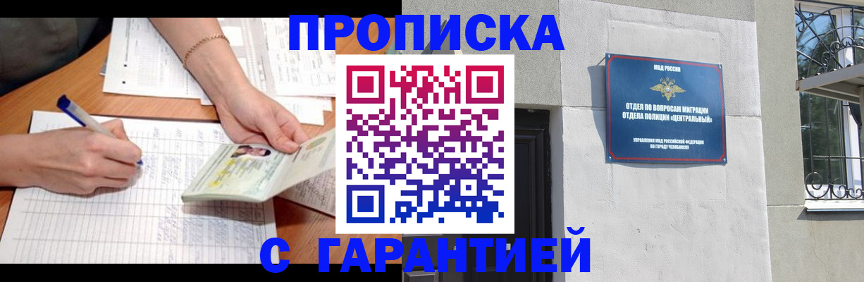 прописка поиск в Алапаевске